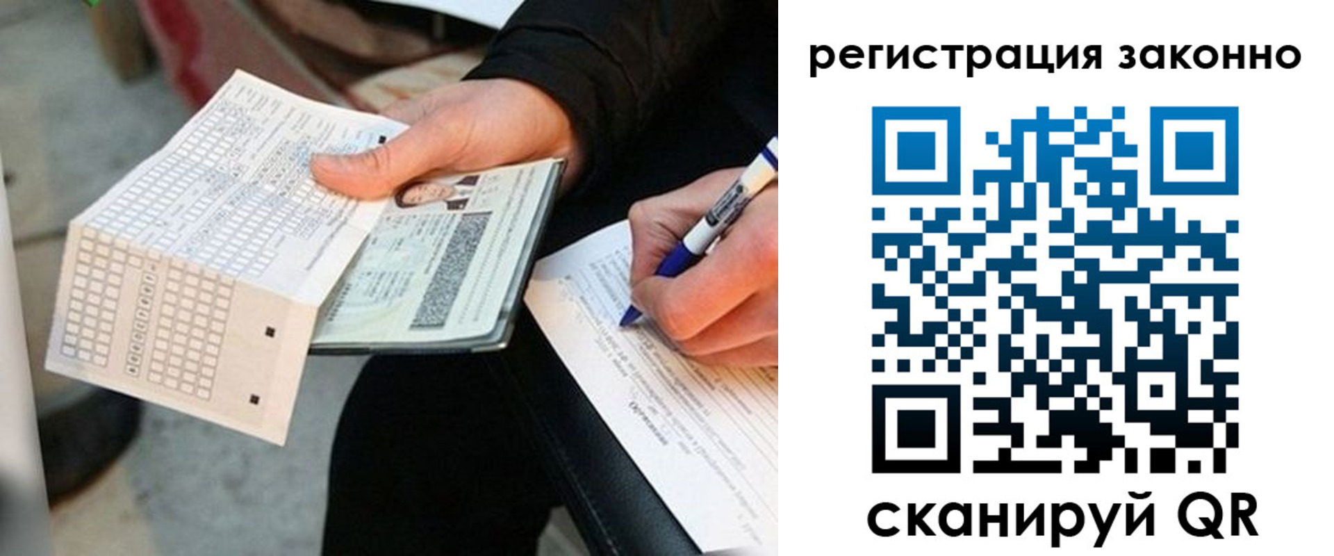временная регистрация в квартире в Гуково