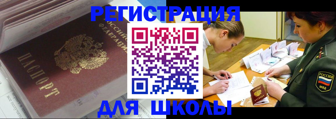временная регистрация гарантия в Гуково