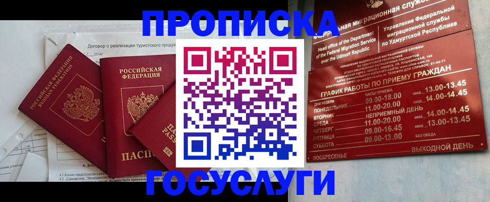 регистрация для школы в Гуково