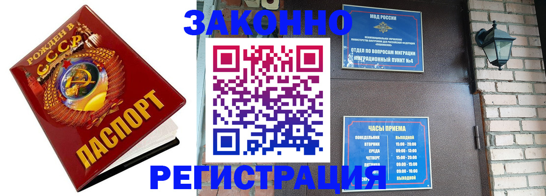 где прописаться в Гуково